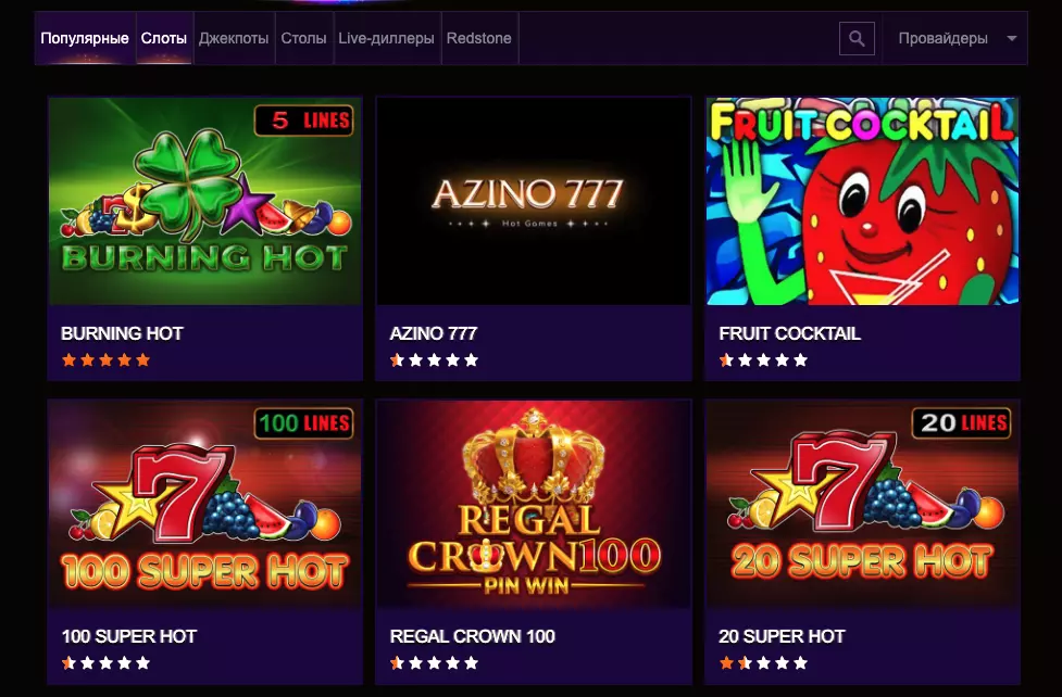 Игровые автоматы Azino777 Casino