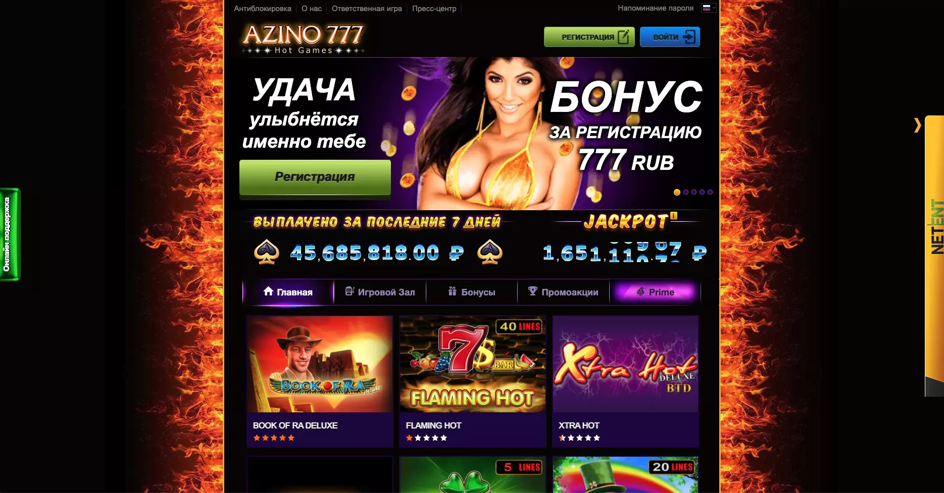 Рабочее зеркало Azino777 Casino