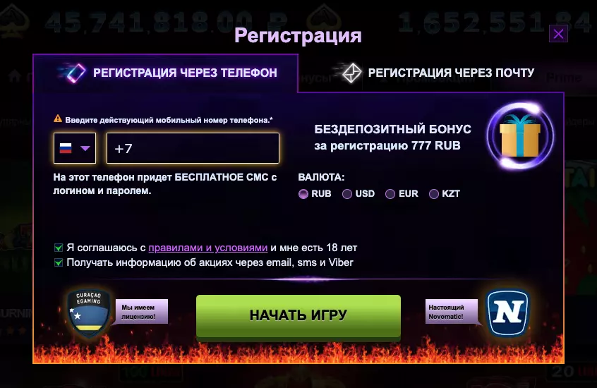 Регистрация в Azino777 Casino